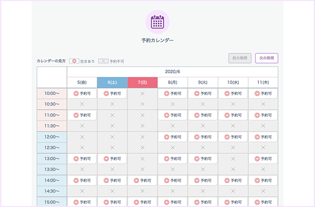 葬儀・法要のWEB予約サービス_予約カレンダー